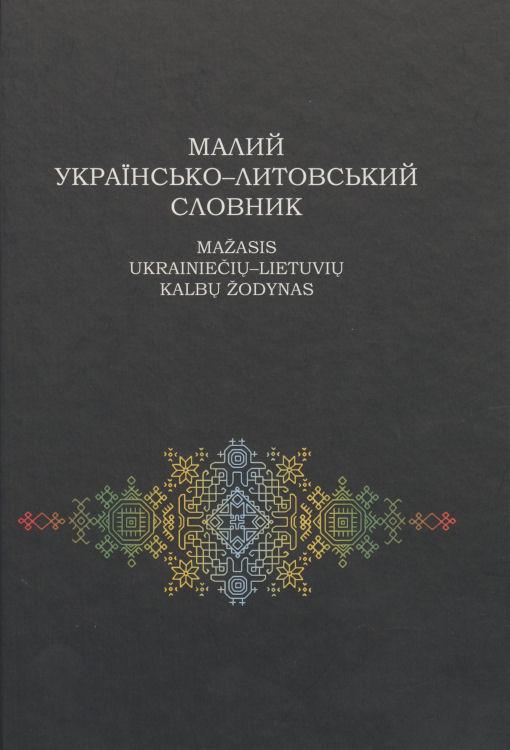 Mažasis ukrainiečių-lietuvių kalbų žodynas
