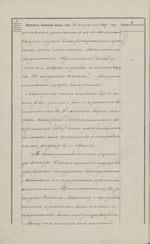 Berkos Levinsono byla (I posėdis)