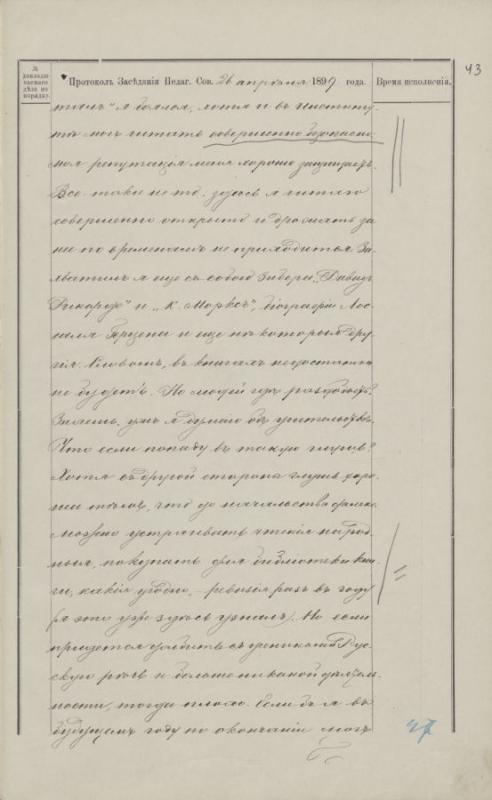 Berkos Levinsono byla (I posėdis)