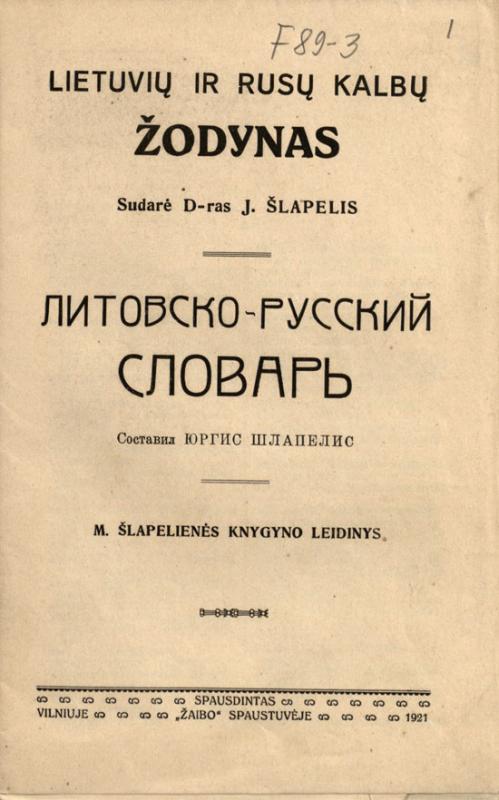 J. Šlapelio sudaryto „Lietuvių ir rusų kalbų žodyno“ korektūros egzempliorius