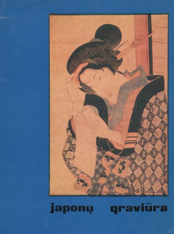 Sidaravičius, Jonas. Japonų graviūra: parodos katalogas. Katalogą sudarė ir komentarus parašė J. Sidaravičius. Vilnius: Lietuvos TSR dailės muziejus, 1977.