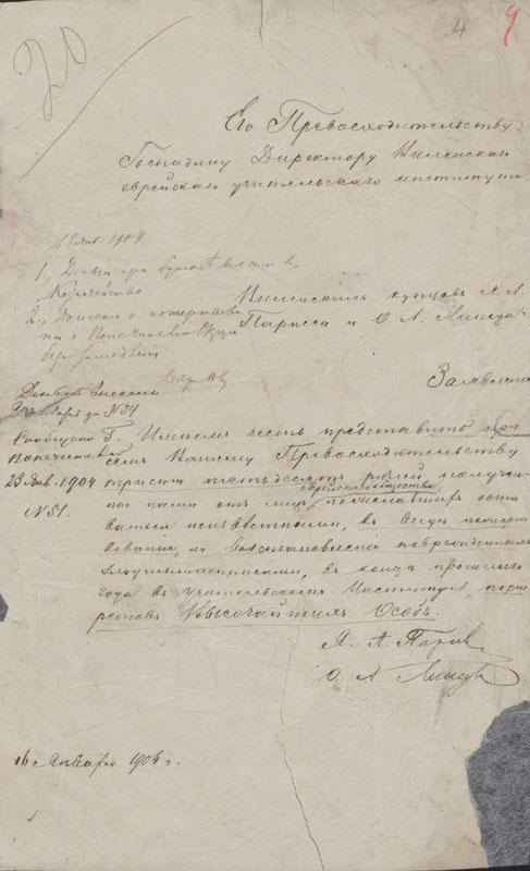 Pareiškimas dėl žalos atlyginimo