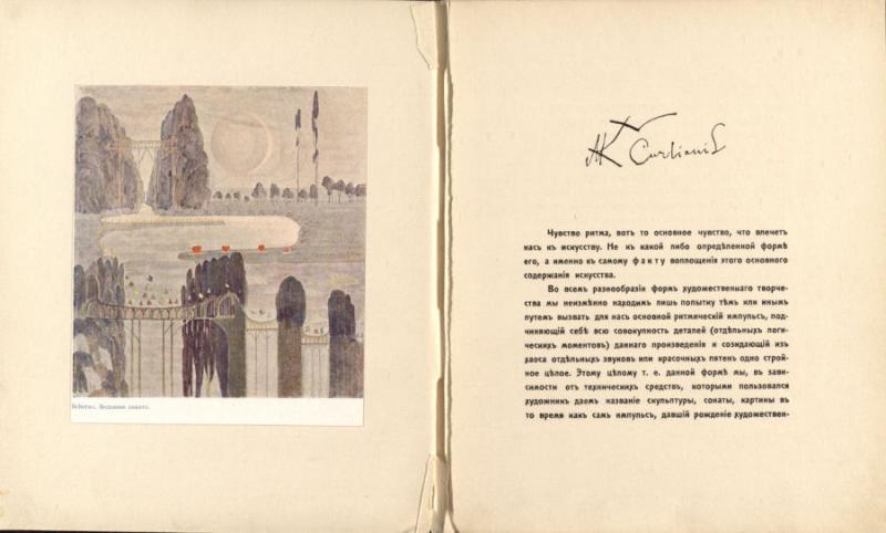 Vienas pirmųjų M. K. Čiurlionio kūrybos tyrimų