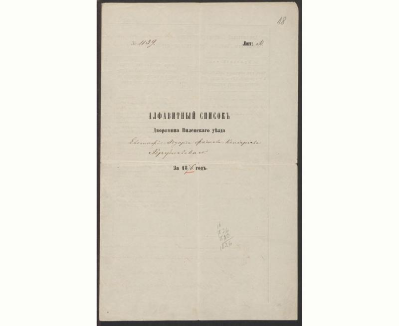 Eustachijaus Vrublevskio šeimynos sąrašas, 1876-12-27
