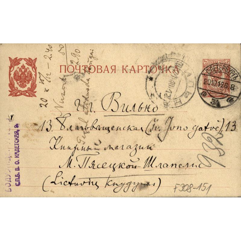 Jano Bodueno de Kurtenė laiškas Marijai Šlapelienei