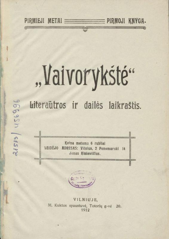 Vaivorykštė: literatūros ir dailės žurnalas