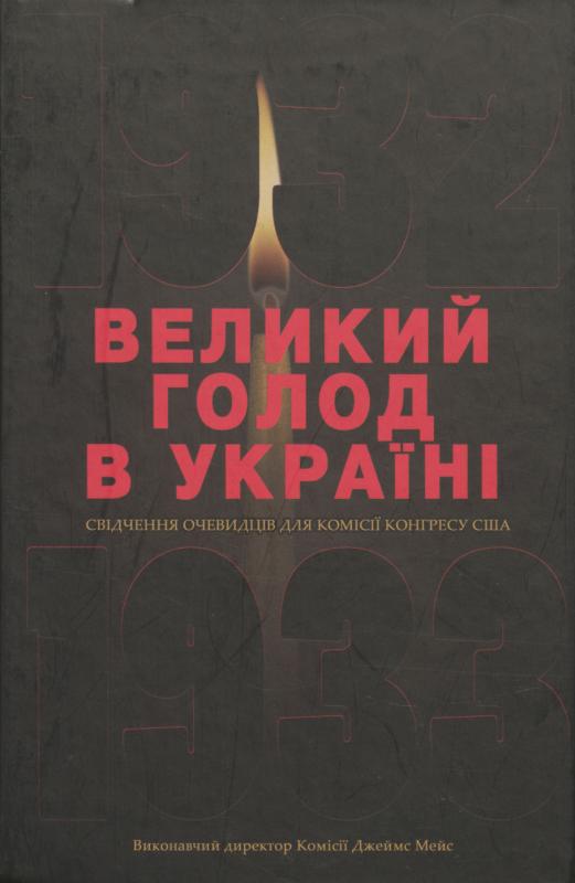 Knyga „Didysis badas Ukrainoje 1932–1933 metais