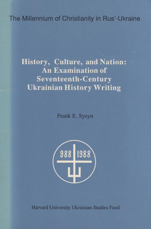 F. E. Sysino knyga „Istorija, kultūra ir tauta: XVII amžiaus Ukrainos istorijos rašymo tyrimas“